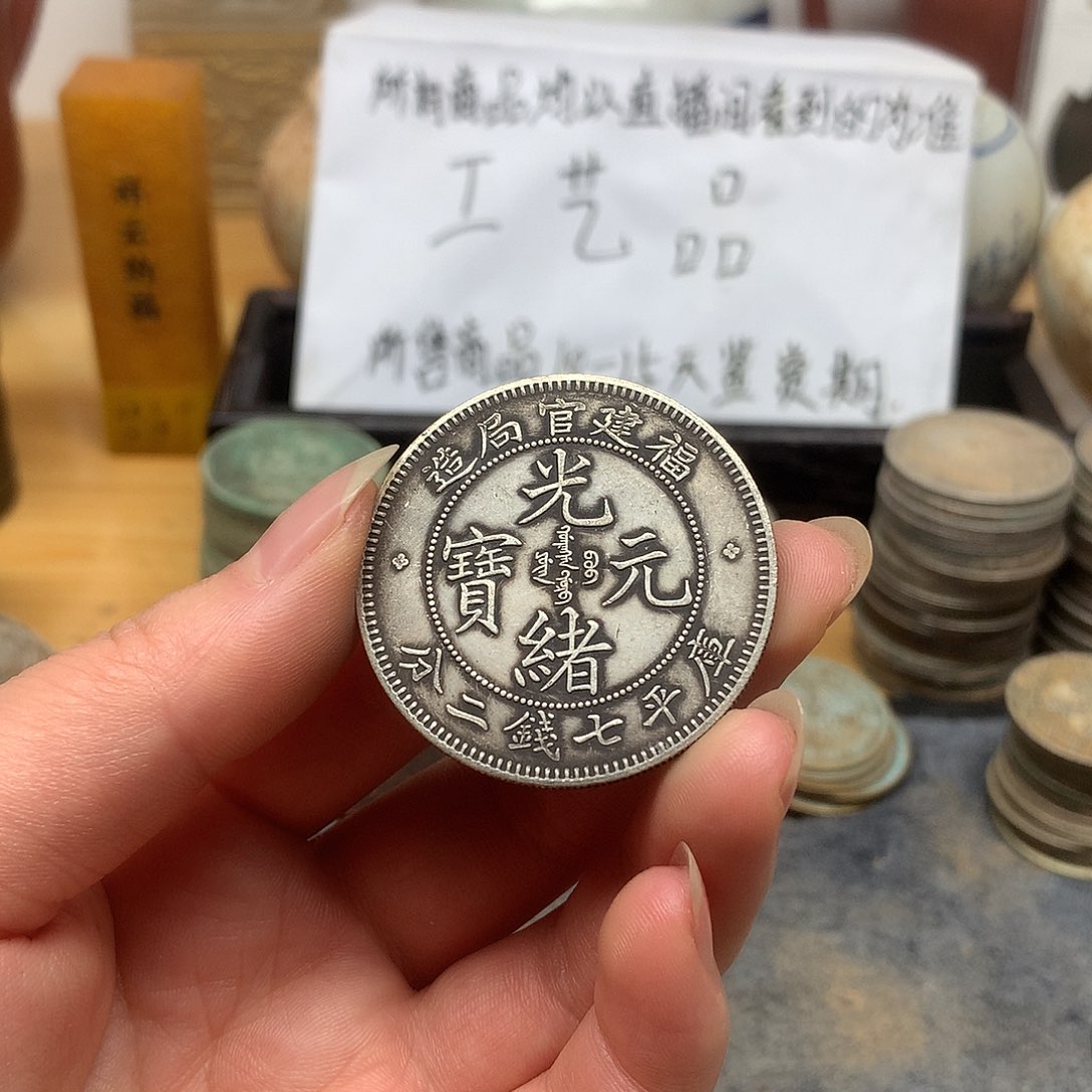 一手币子复古工艺品