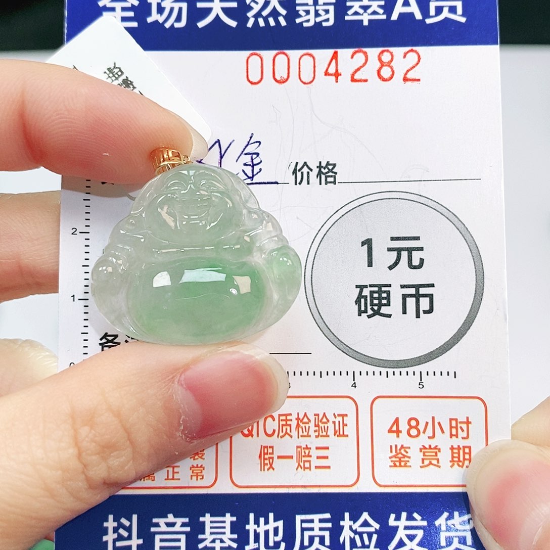 翡翠吊坠(不含链)18K金镶嵌