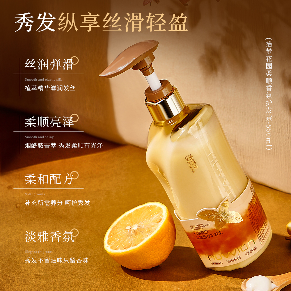 G到手两瓶香氛控油去屑清爽舒适洁净绵密泡沫洗发乳