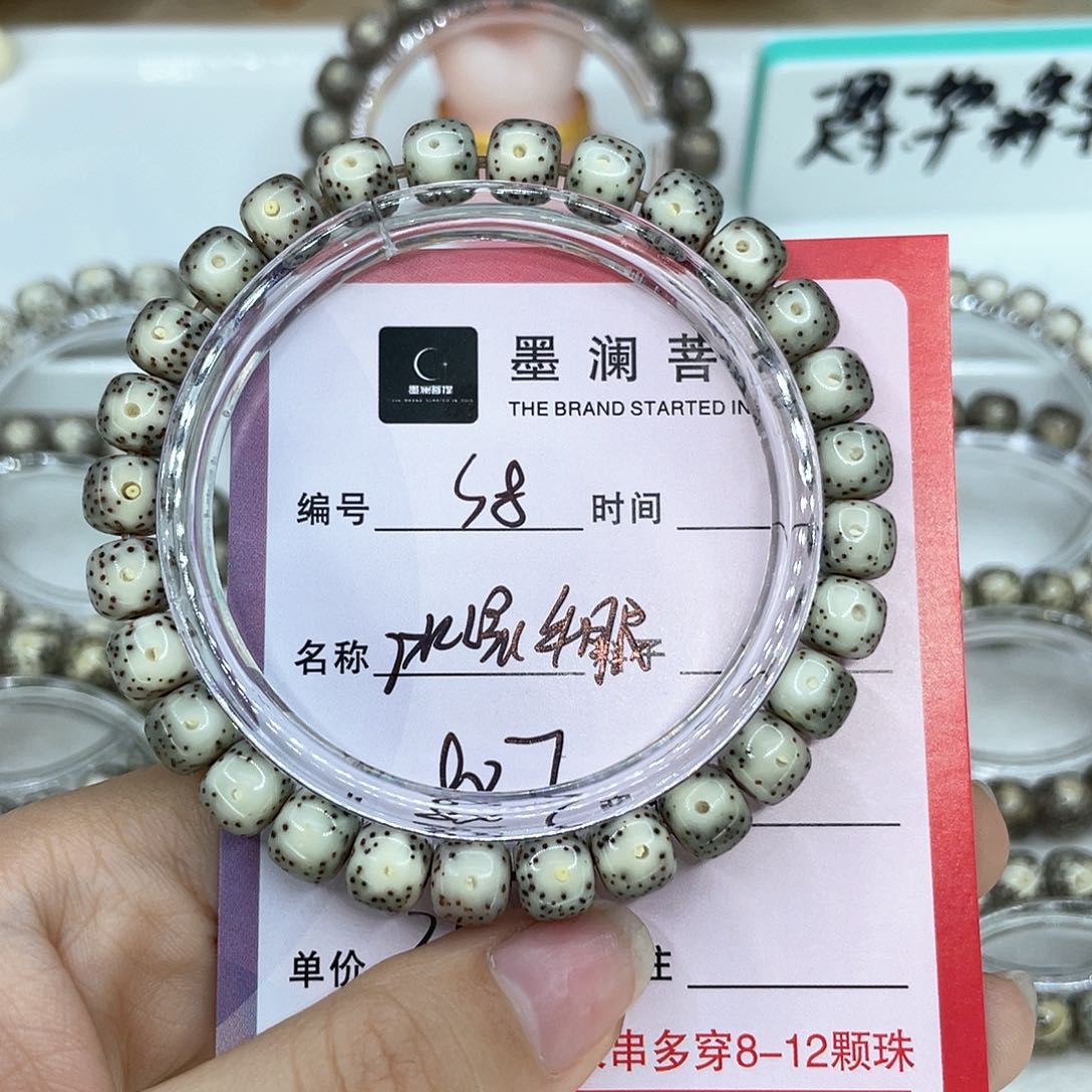 手串星月菩提8冰绿牛眼