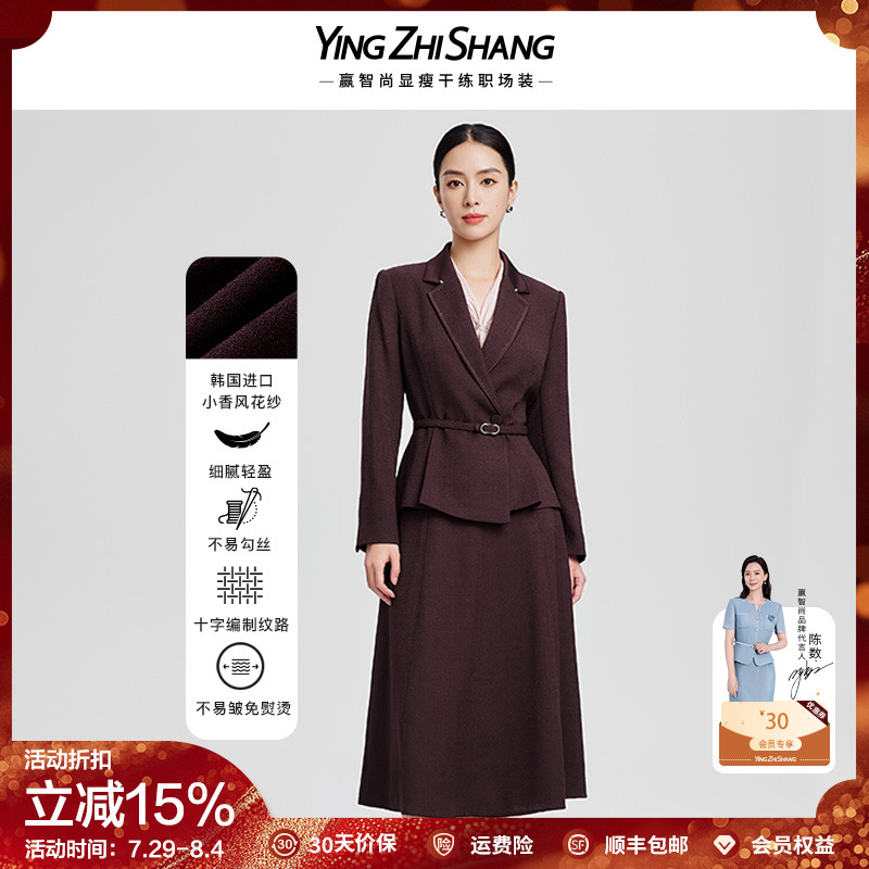 赢智尚秋季爆款酒红色复古职场小香风西装套装女商务ZA-ZA02228