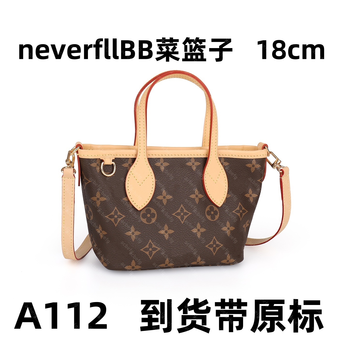 A112 neverfllBB菜篮子 18cm【到货带原标【带内标带礼盒】单肩包