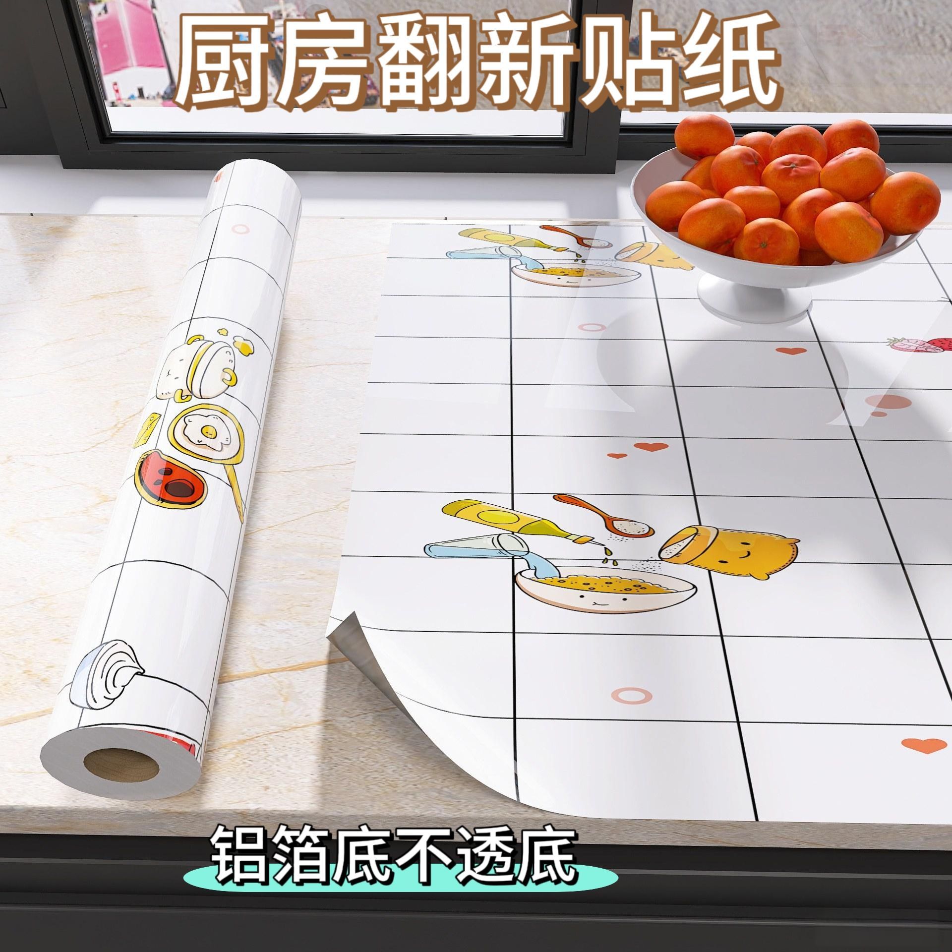 加厚自粘厨房防水防油贴纸耐高温防污适用于台面柜子墙壁