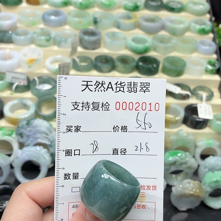 翡翠未镶嵌戒指戒指