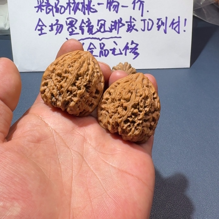 文玩核桃吊坠南疆