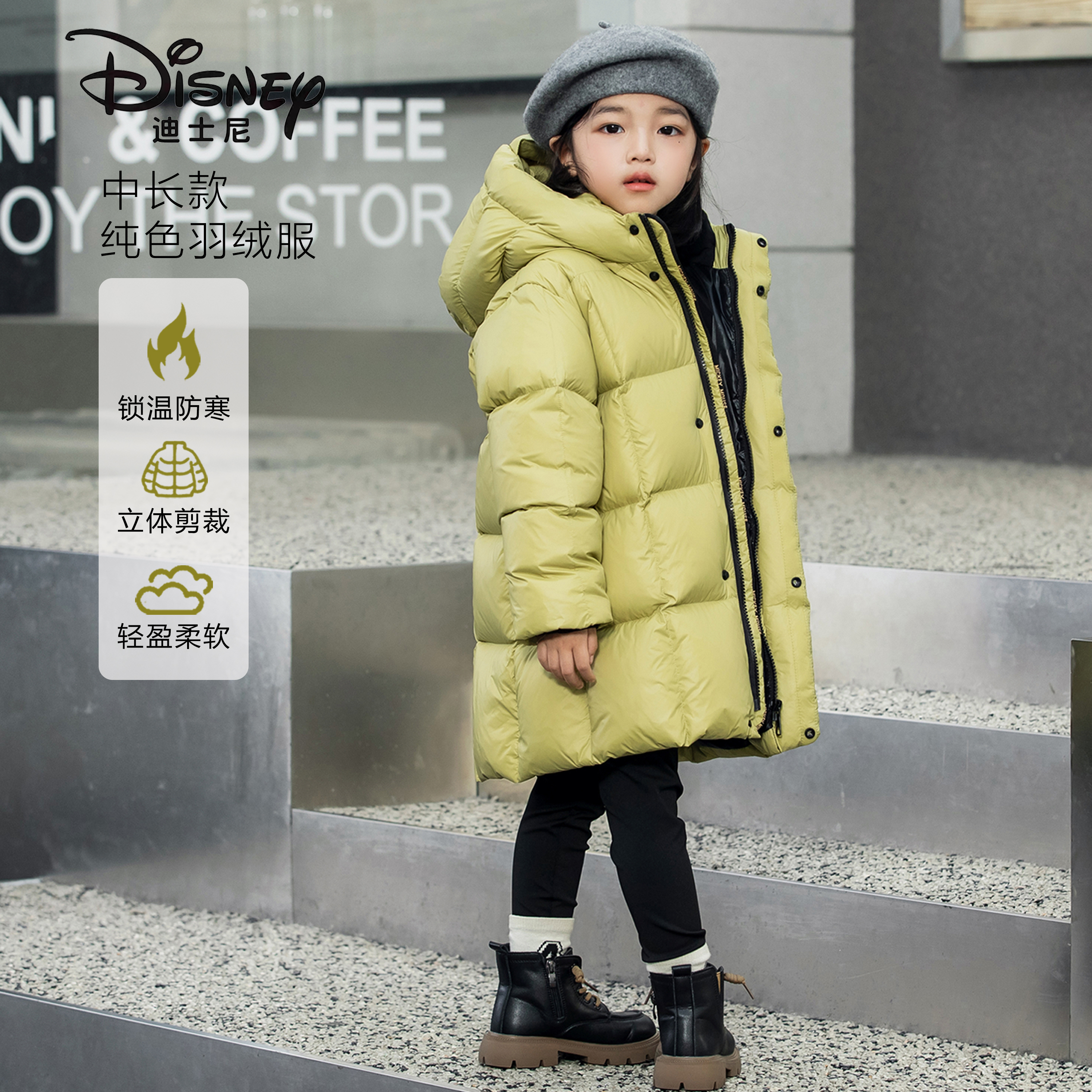 Disney迪士尼儿童羽绒服加厚中长款保暖时尚冬季羽绒服-501-502