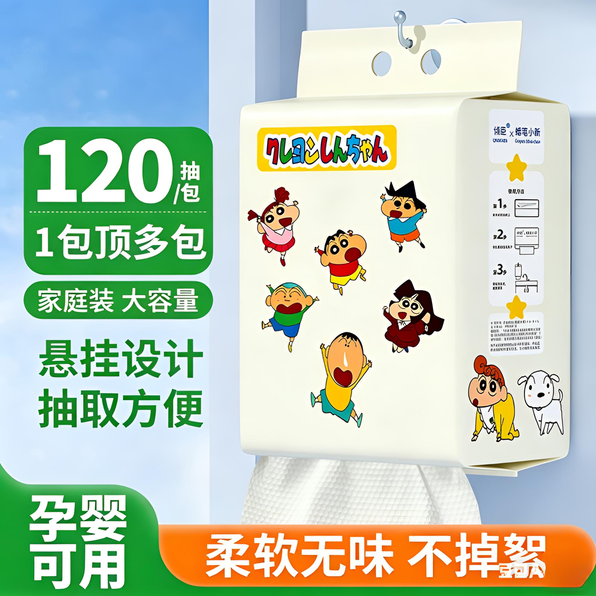 蜡笔小新一次性悬挂式加厚加大洗脸巾一次性洗脸巾母婴家用洁面巾
