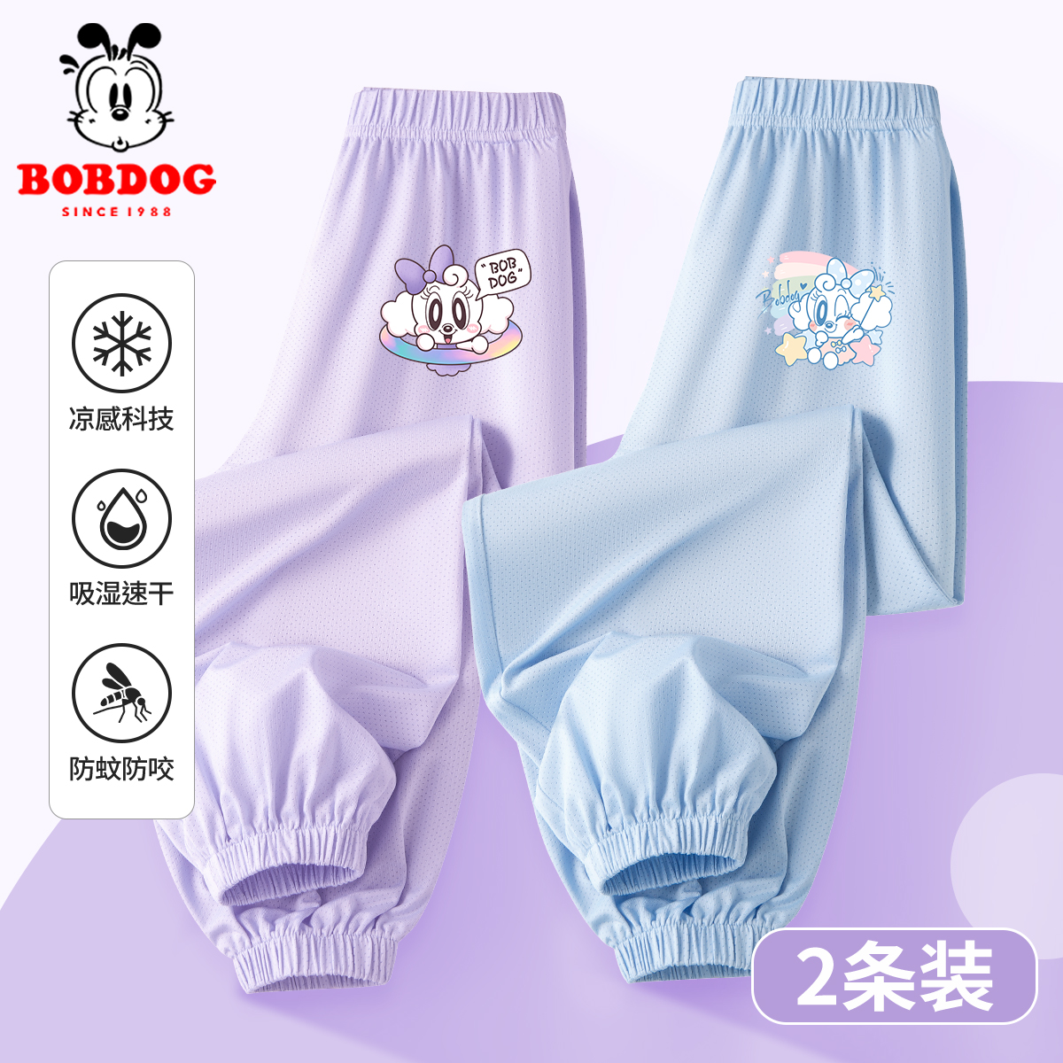 巴布豆女童裤子夏季新款儿童速干宽松防蚊裤酷飒炸街女孩大童夏装