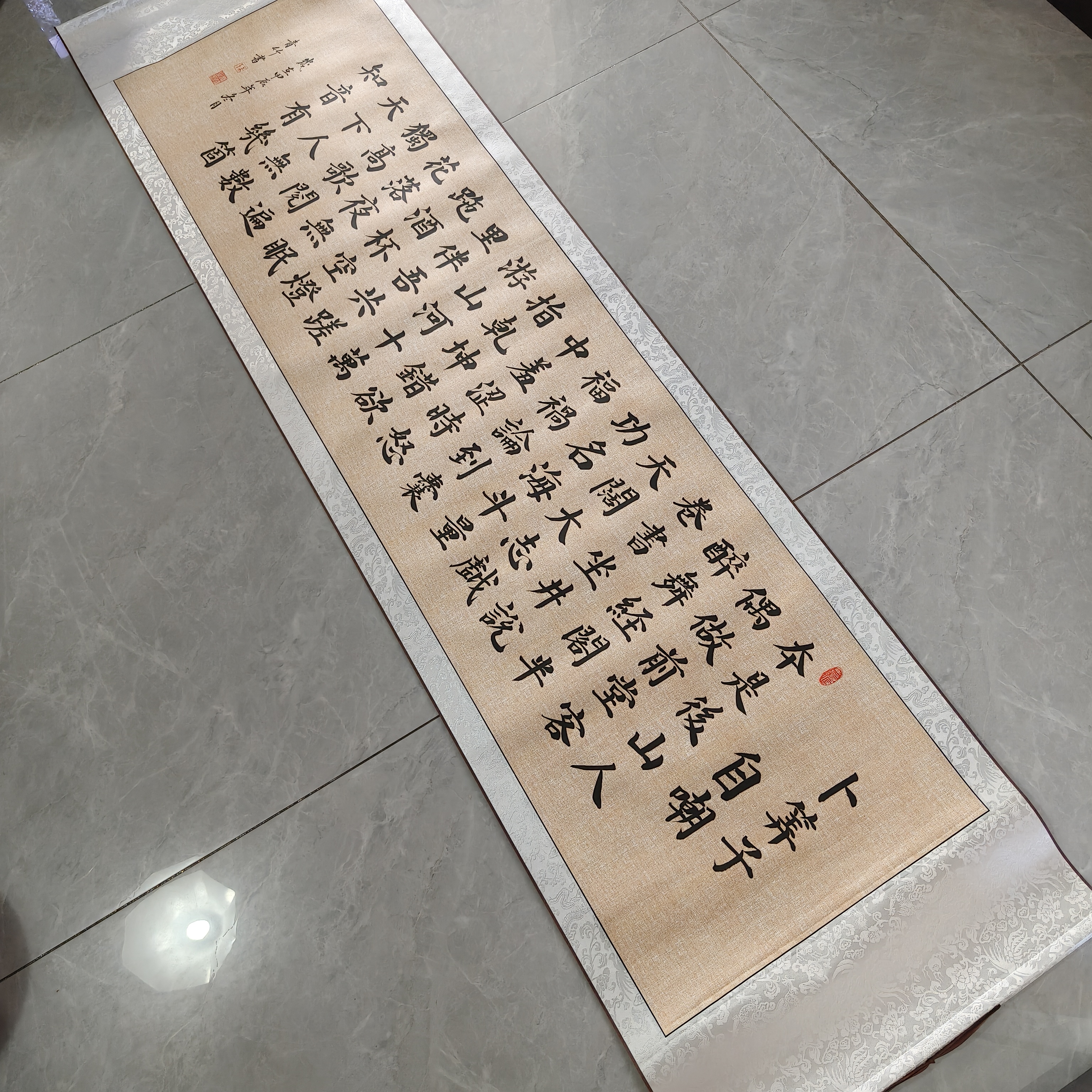 楷书 卜算子自嘲  带装裱卷轴 长205宽55公分左右