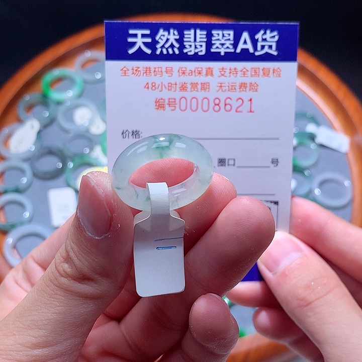 翡翠戒指未镶嵌翡翠