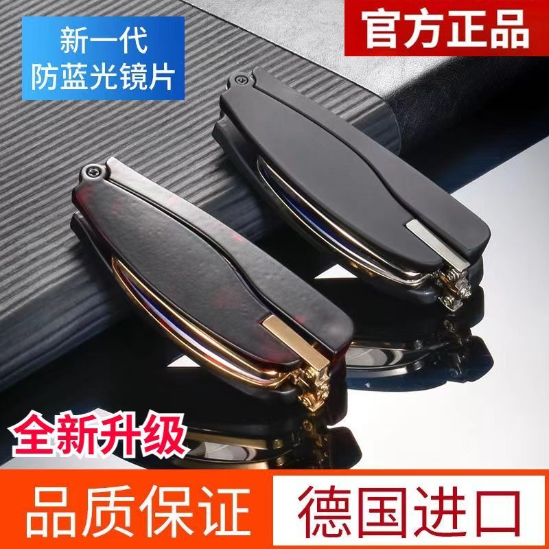 2025款防蓝光折叠便携老花镜老年人阅读老花镜带皮盒