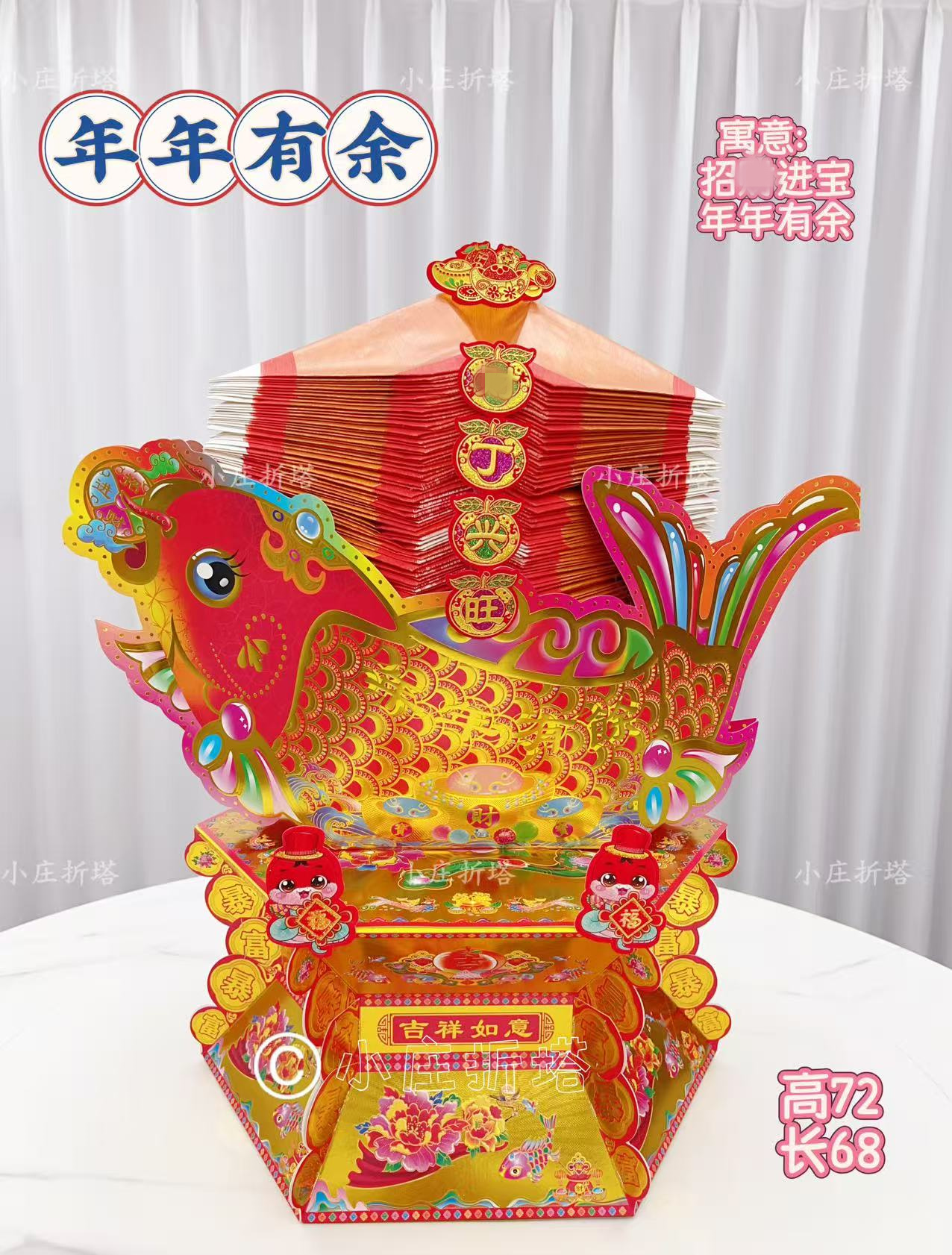 DIY 手工 折纸  年 年 有 余 材 料 包 有教程