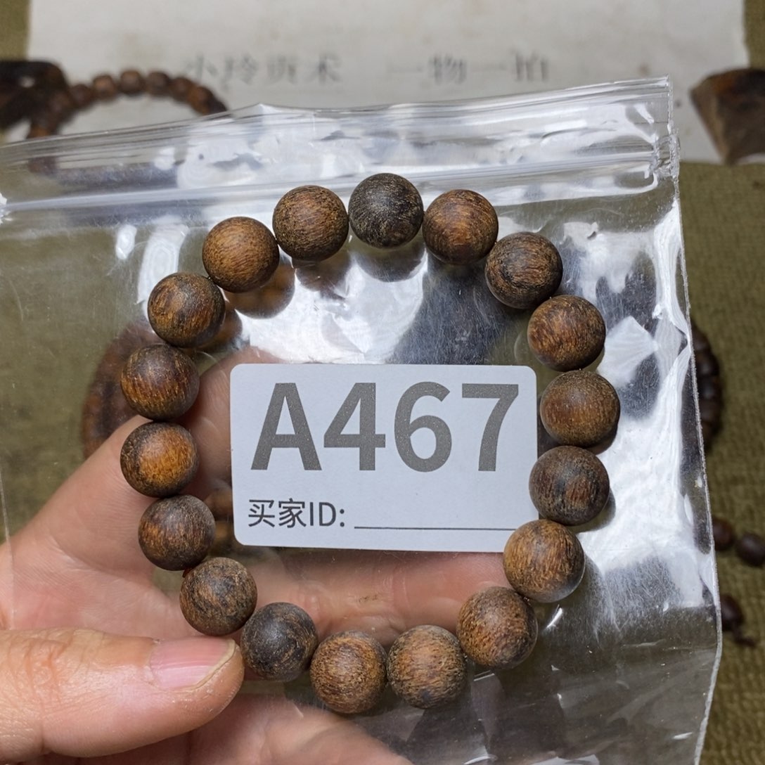 贡木手串/手链467印贡1.2/18
