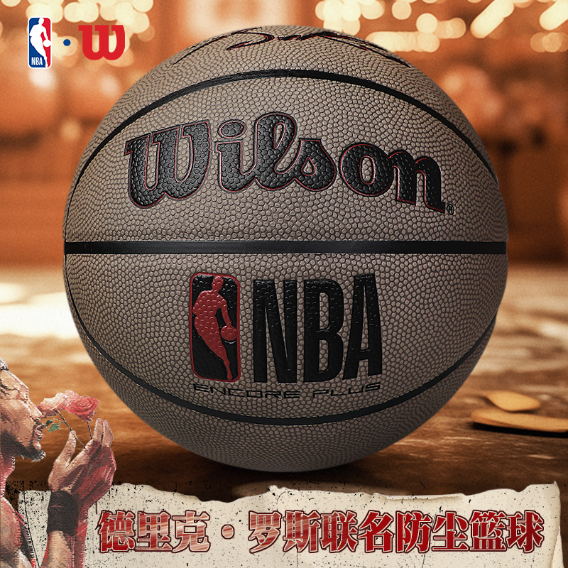 Wilson/威尔胜NBA罗斯玫瑰系列防尘篮球七号训练比赛球礼物礼盒装