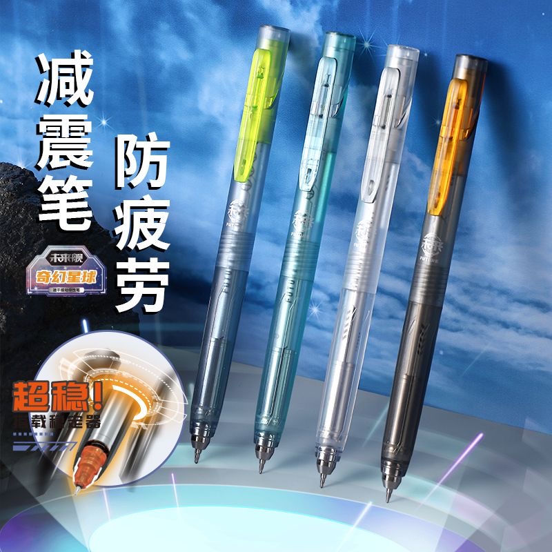 小白点奇幻星球0.5mm按动中性笔速干ST头学生刷题考试速干黑笔