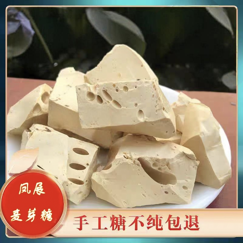 正宗传统手工古法熬制麦芽糖老式叮叮糖饴糖米糖年货节零食糖果