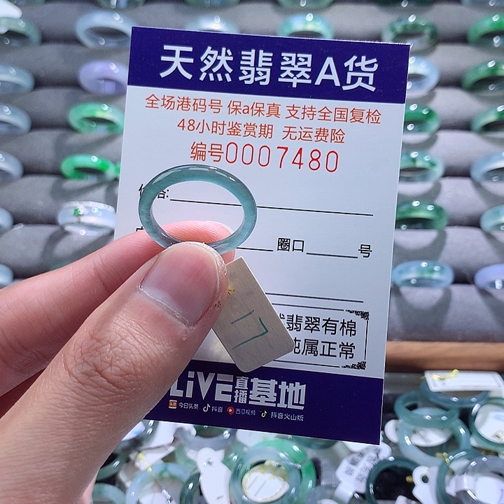 翡翠戒指未镶嵌翡翠