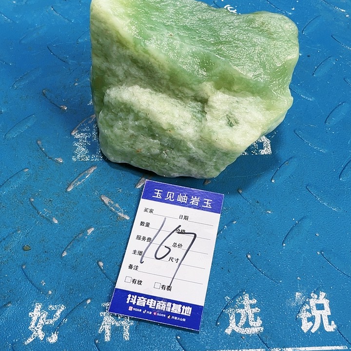 【闪购商品】蛇纹石玉珠宝奇石未镶嵌