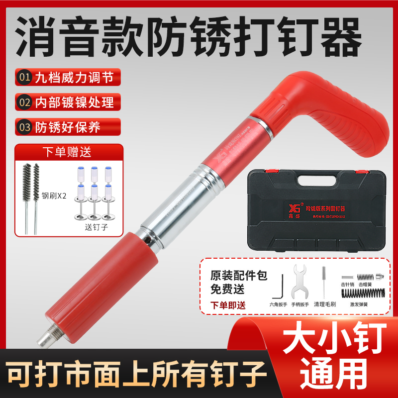 鑫盛钉枪消音款防锈工业级打钉器水电空调工程专用工业级固定工具