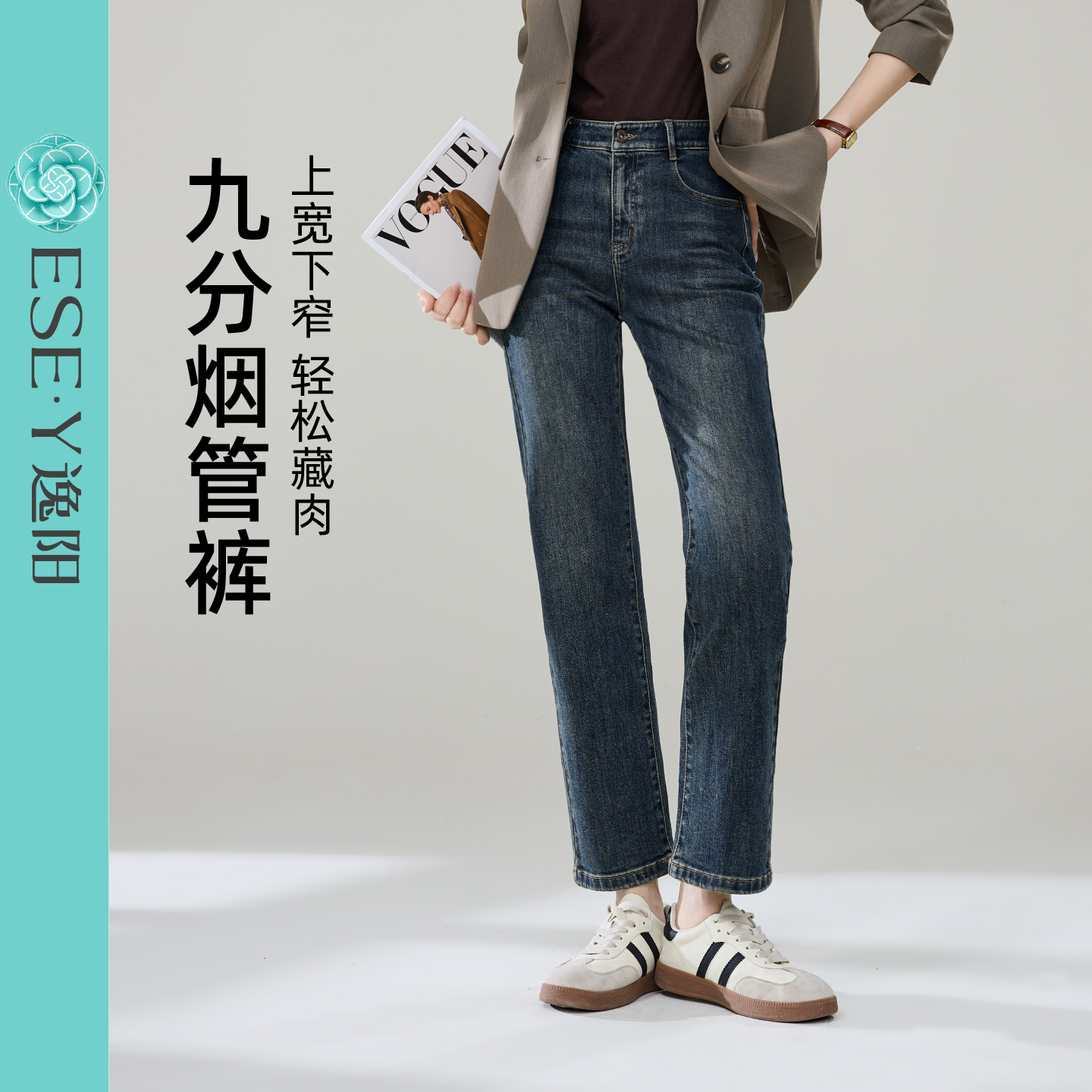 逸阳不易褪色九分牛仔裤女2025秋季时尚显瘦直筒烟管裤小个子