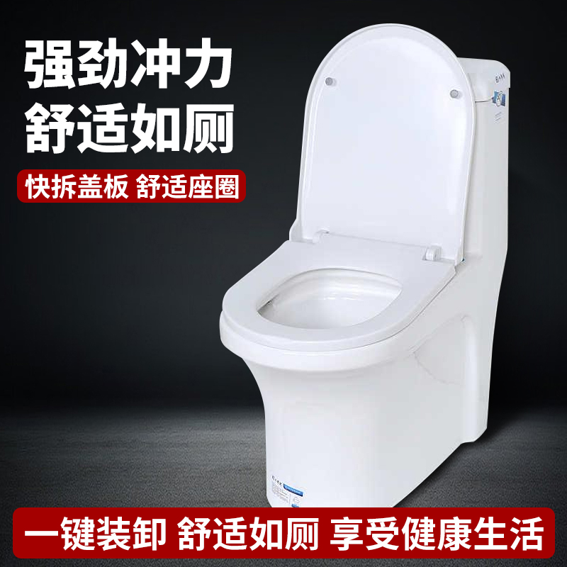 超漩虹吸式大冲力坐便器 高温防臭 节水 防溅 卫生间超静音坐便器