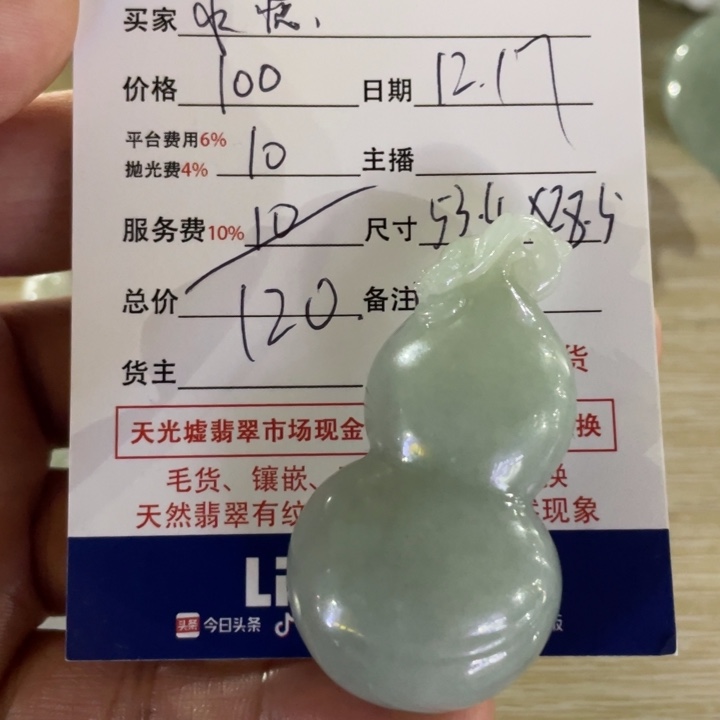 永***痕定制翡翠未镶嵌翡翠