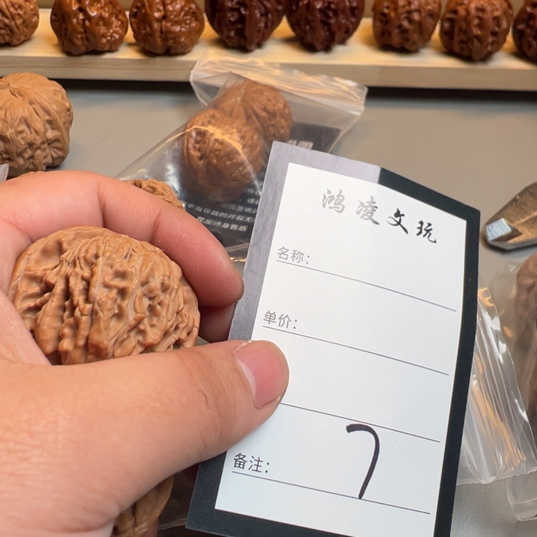 木***舟核桃七号文玩核桃