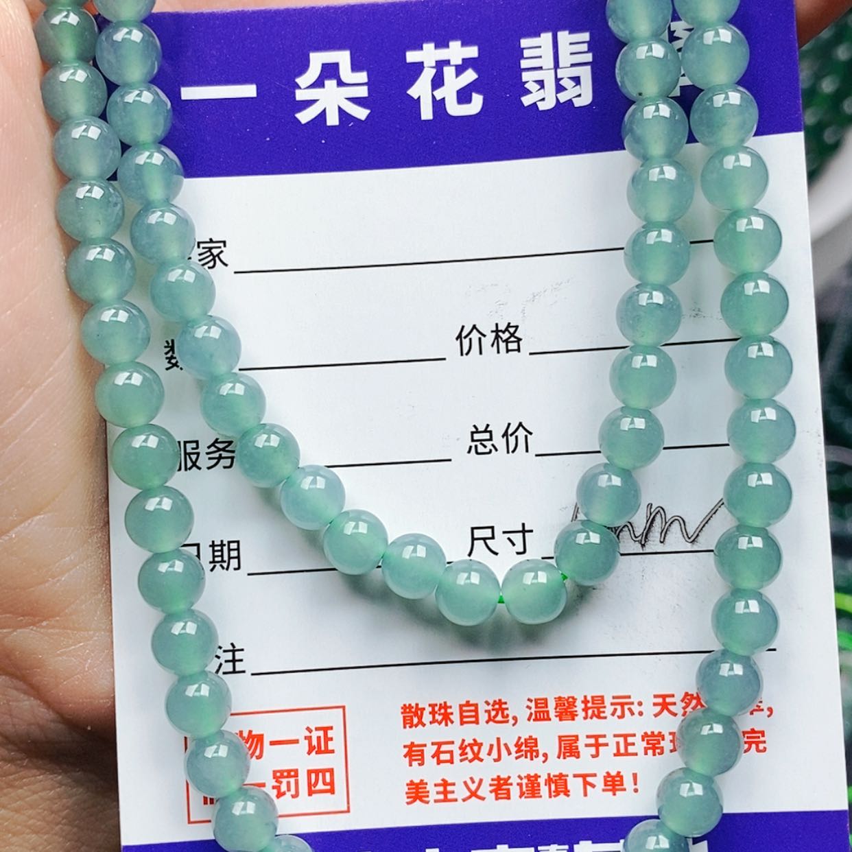 【闪购商品】翡翠手链未镶嵌翡翠