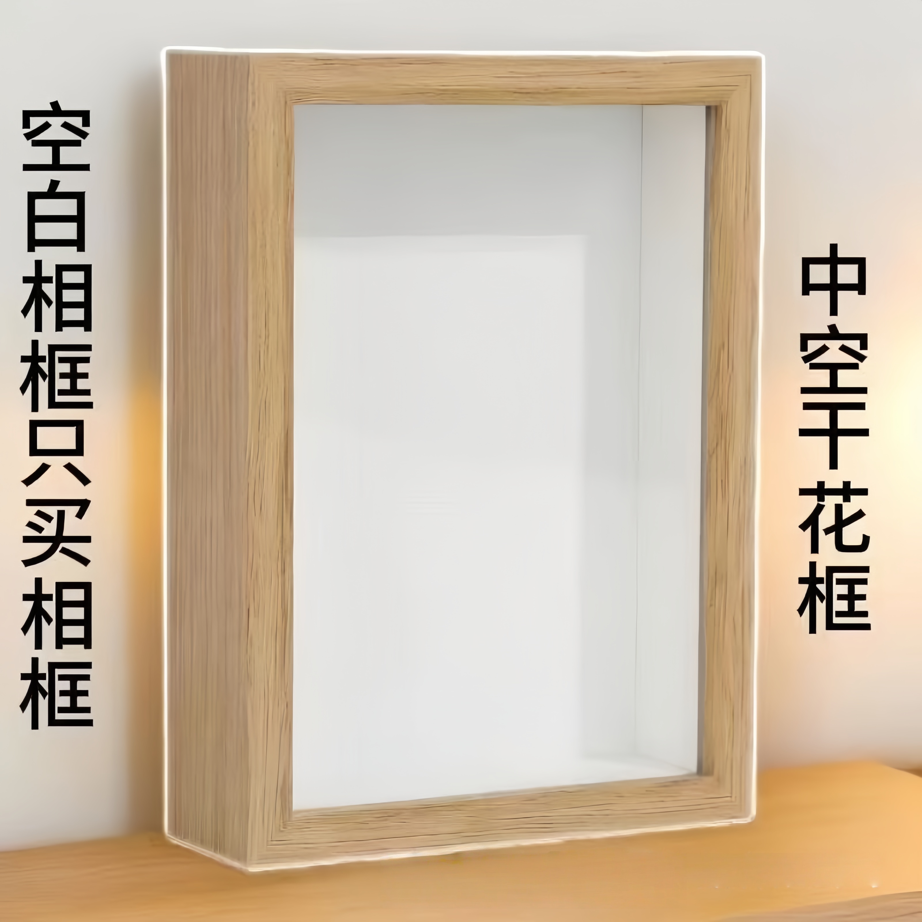 简约立体中空相框diy摆台框架干花作品创意手工空白