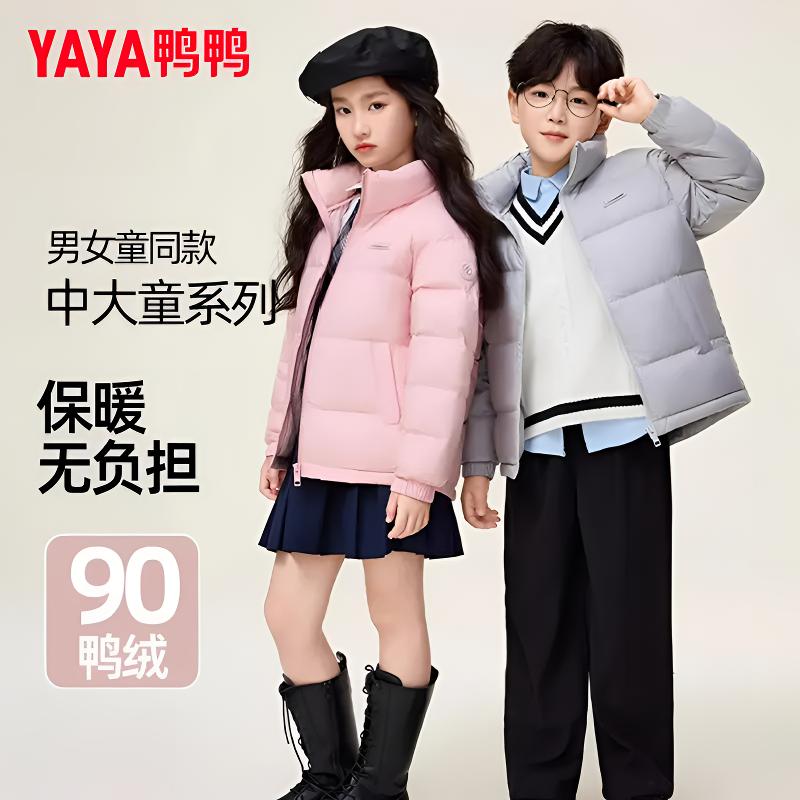 YAYA/鸭鸭羽绒服儿童短款冬季学院风时尚休闲保暖外套