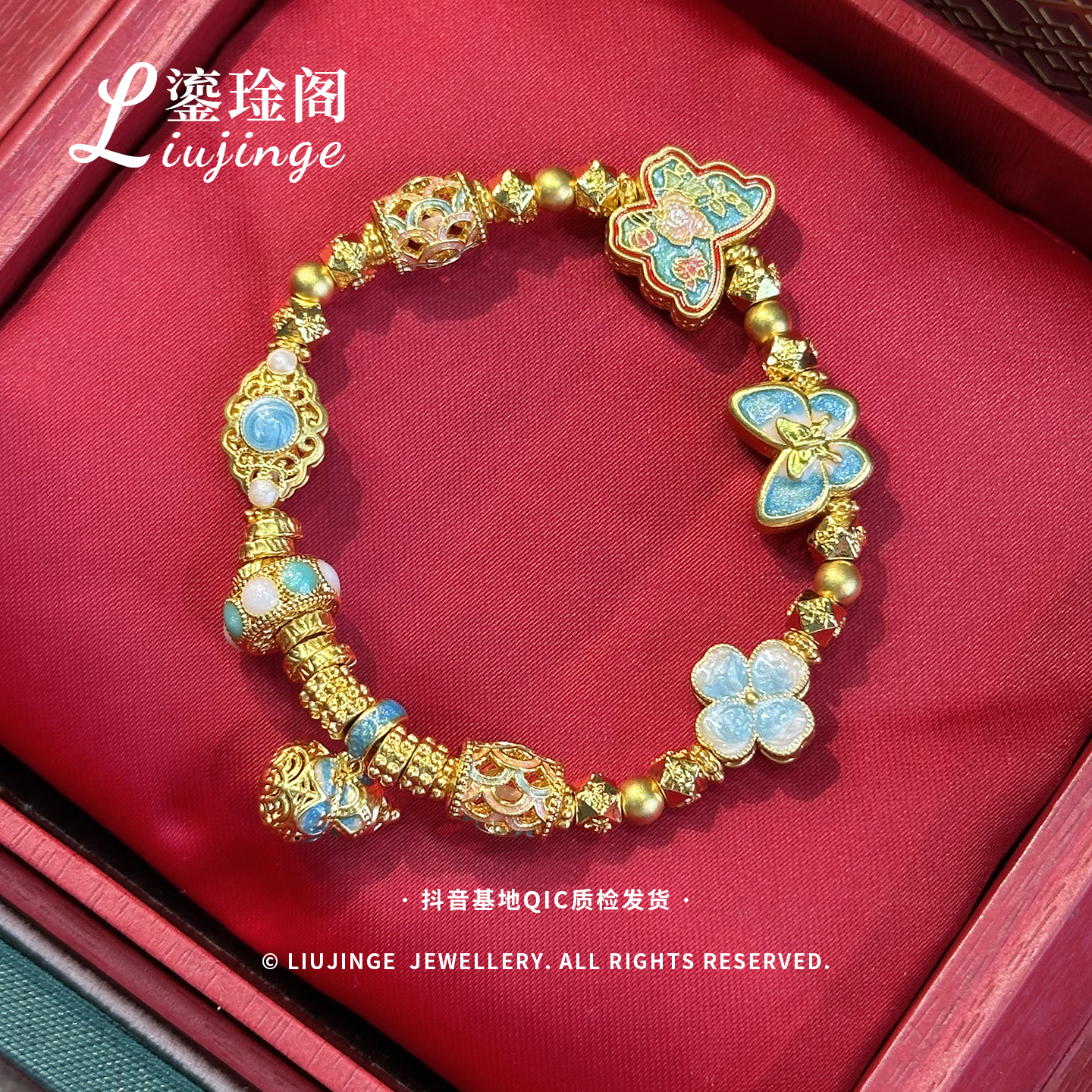 足金999【渐变星蓝蝶梦手链】