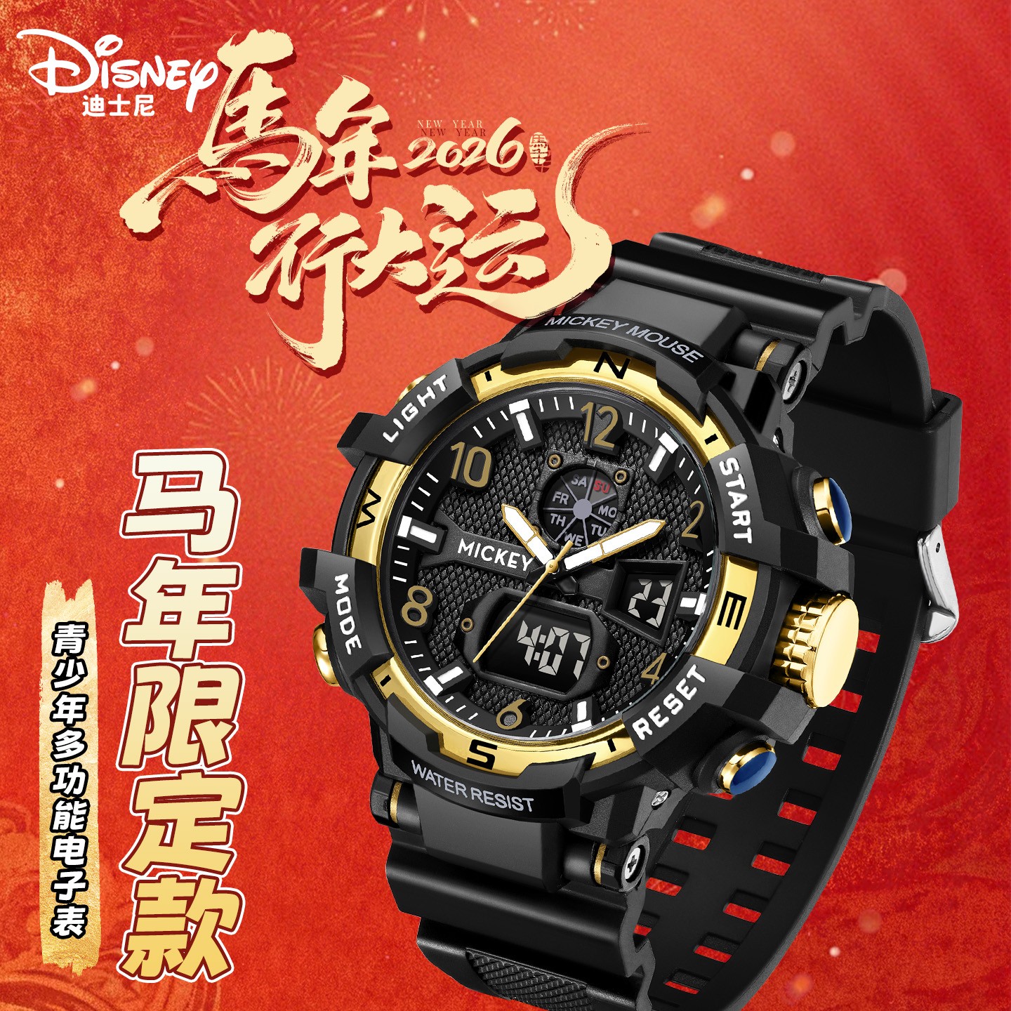 迪士尼全自动防水电子手表男士正品电子表男款爆款新款男款学生商品图