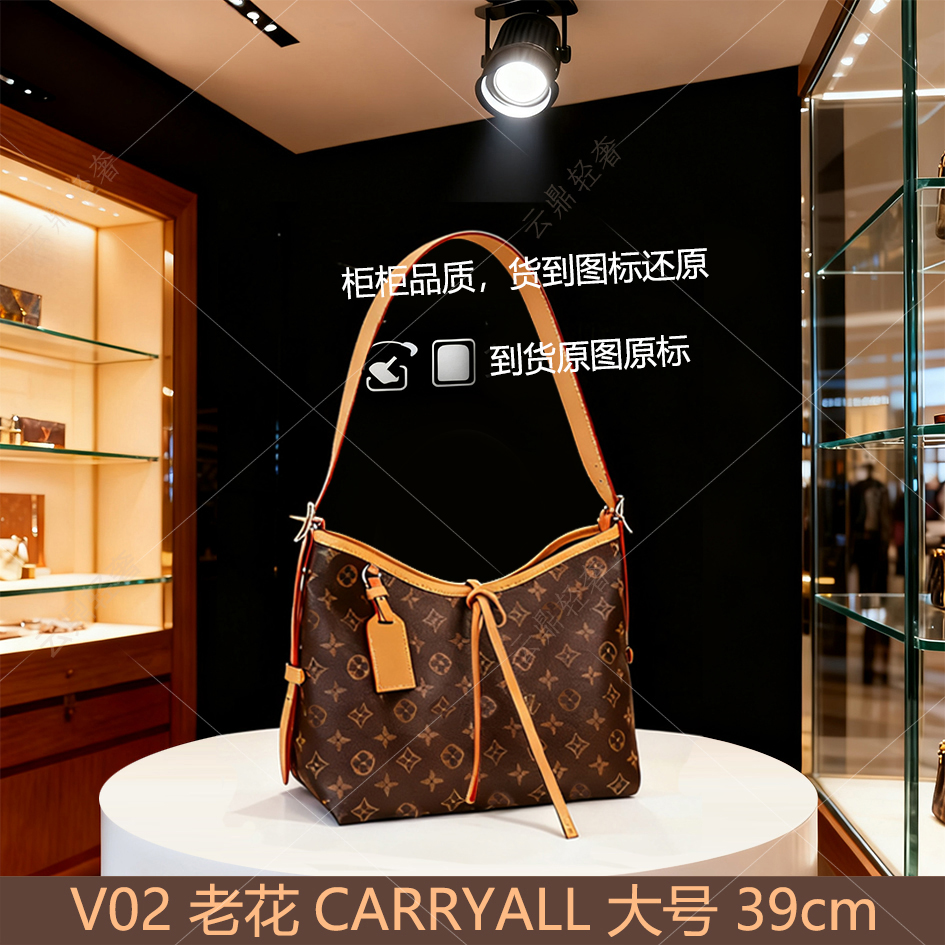 V02carryall大号 老花 39cm 【到货全对】【带礼盒包装】