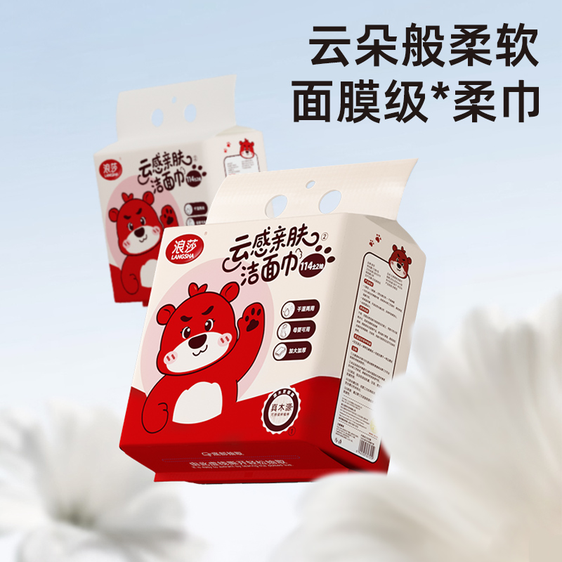 LangSha/浪莎116抽干湿两用悬挂式家庭装洗脸巾