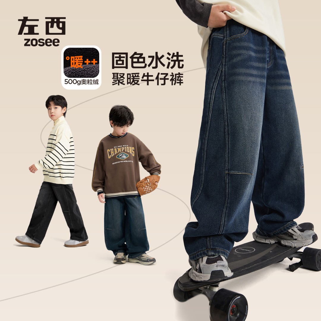 【加绒弯刀牛仔】左西男童加绒牛仔裤秋冬长裤2025儿童洋气保暖冬裤