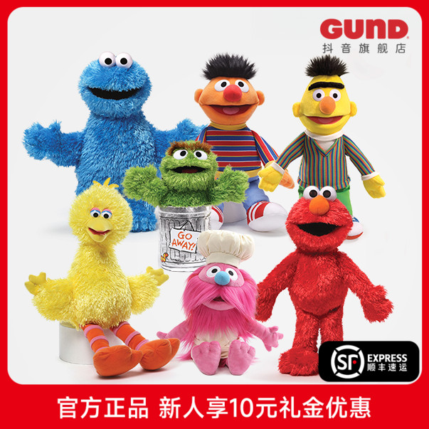 GUND芝麻街礼物正版公仔毛绒玩具玩偶可爱娃娃可爱玩偶毛绒玩具
