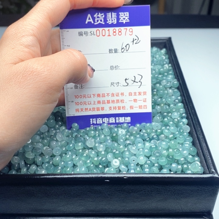 翡翠未镶嵌手链散珠多样性自选发货