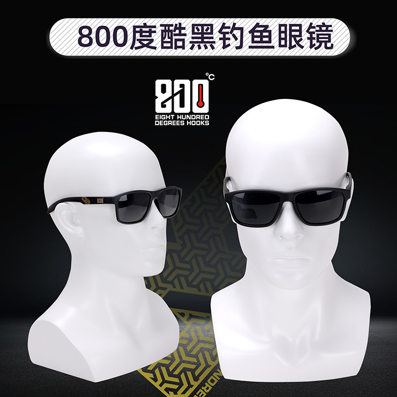 800度捌佰度钓鱼眼镜酷黑钓鱼偏光镜