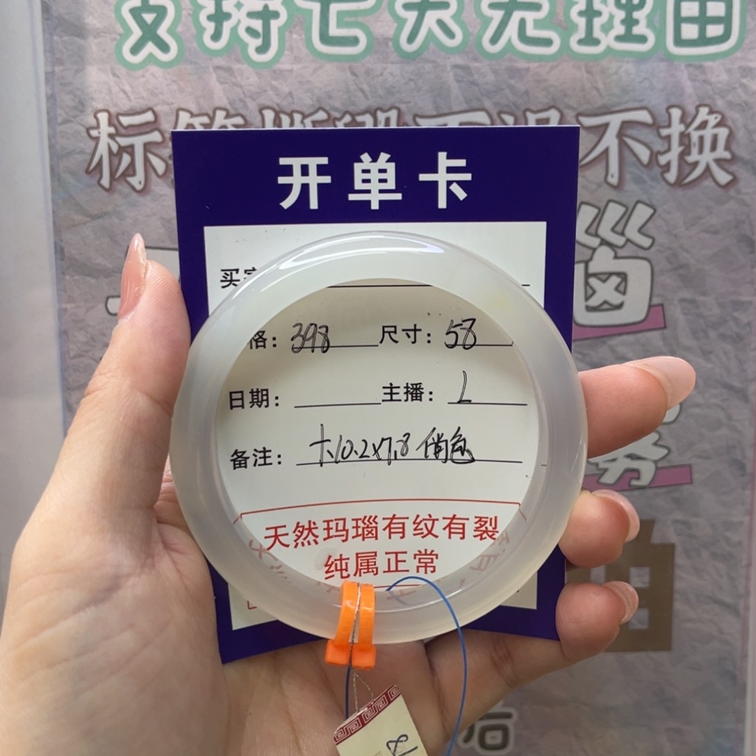 玛瑙/玉髓手镯未镶嵌