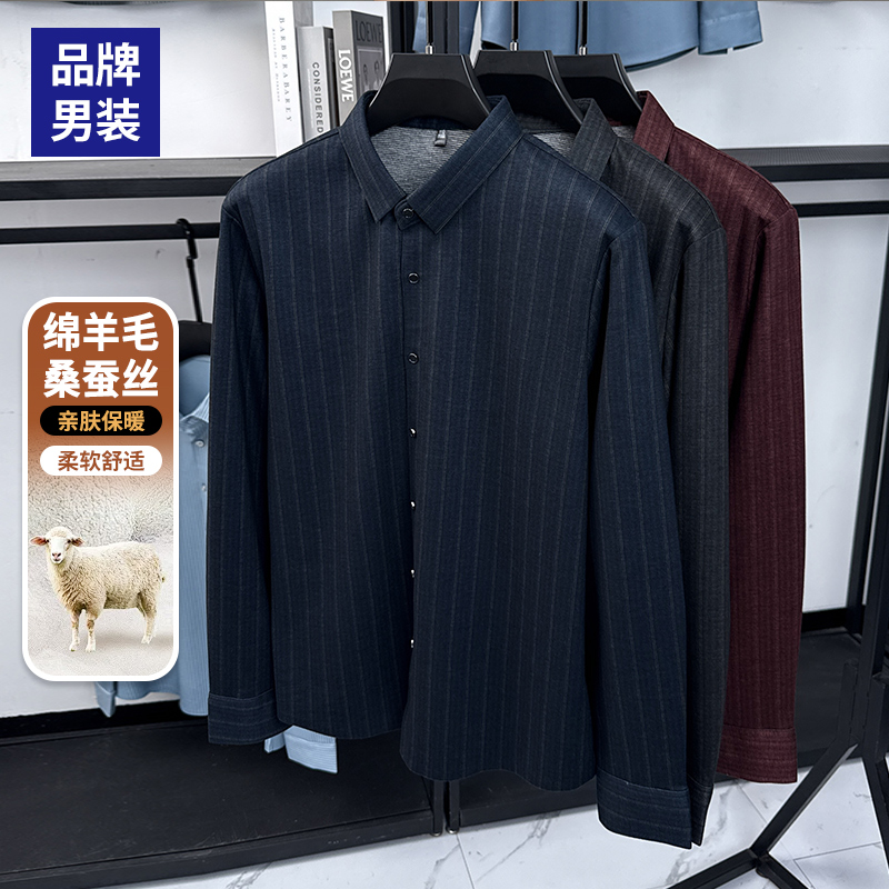 秋季长袖衬衫男士羊毛中年商务磨毛条纹衬衣宽松爸爸装新款上衣
