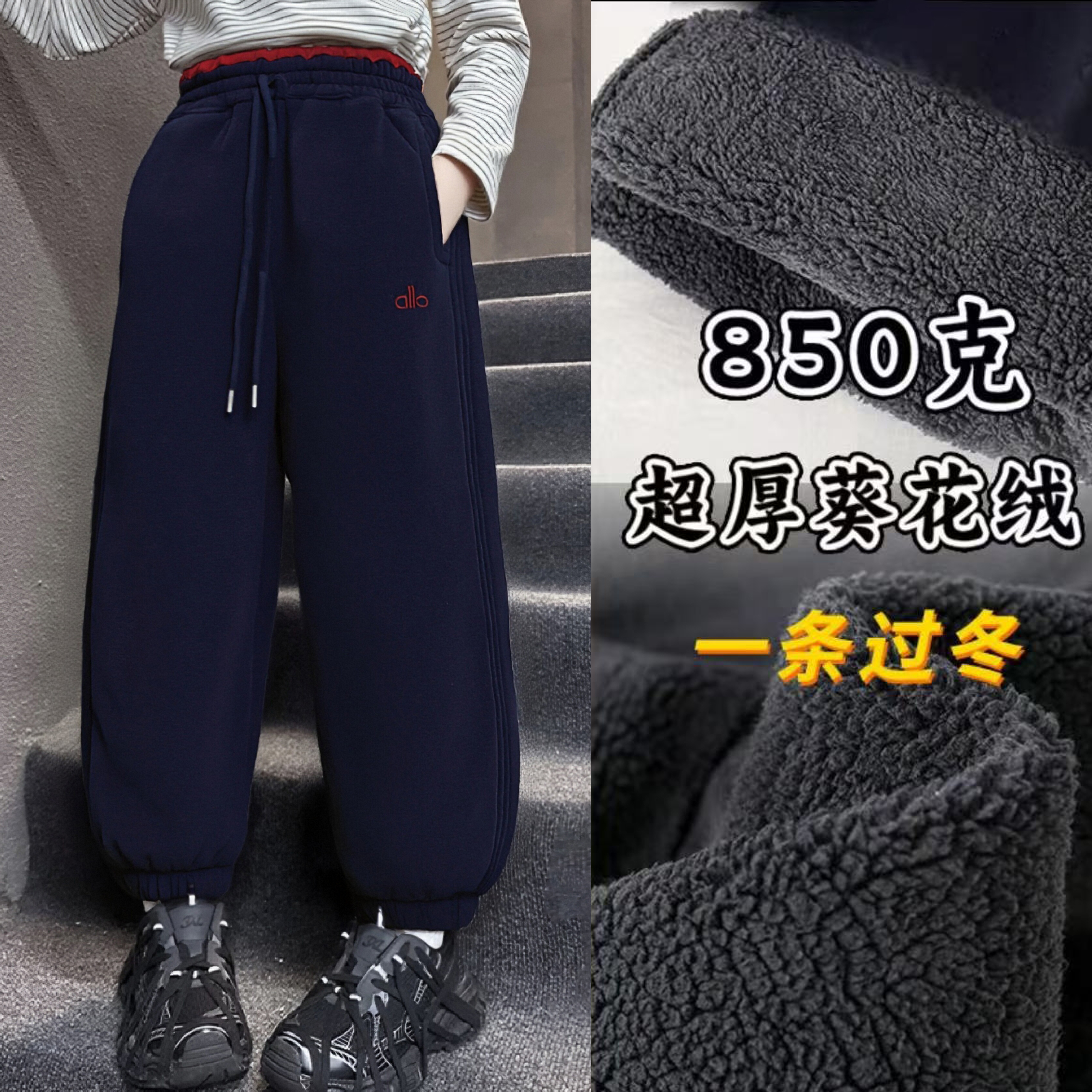 【一条过冬 850克葵花绒】 加绒超厚男女儿童冬季中大童休闲运动裤