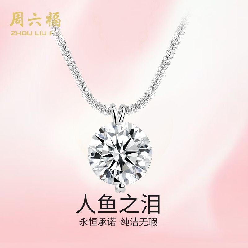 ZHOU LIU FU/周六福 坠链均925银合成锆石 【顺丰包邮/次日送达】人鱼之泪-Y6931