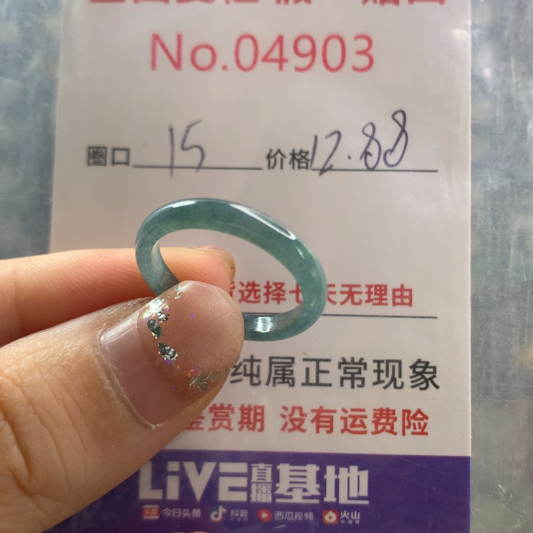 未镶嵌戒指翡翠天然翡翠
