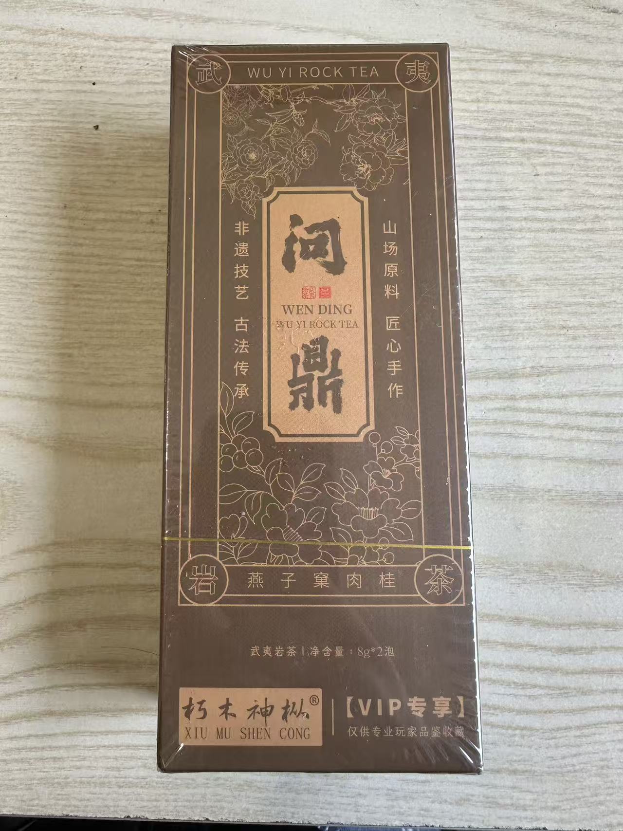 朽木神枞 问鼎 8g*2