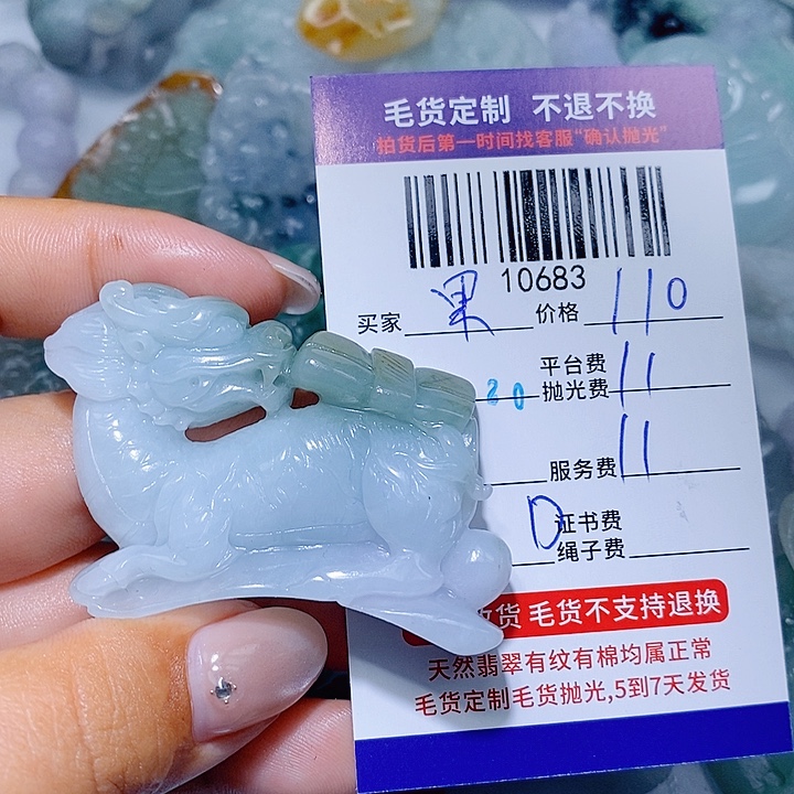 ✪***冻定制翡翠未镶嵌天光墟翡翠市场现金代购