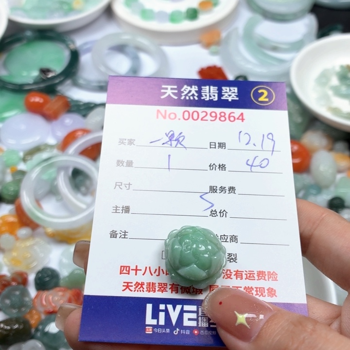 一****翡翠未镶嵌挂件Ty