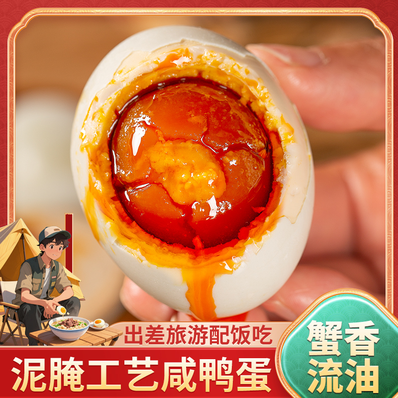 【10枚大咸鸭蛋】红心咸鸭蛋起沙流油整箱泥腌不太咸咸蛋咸鸭蛋熟
