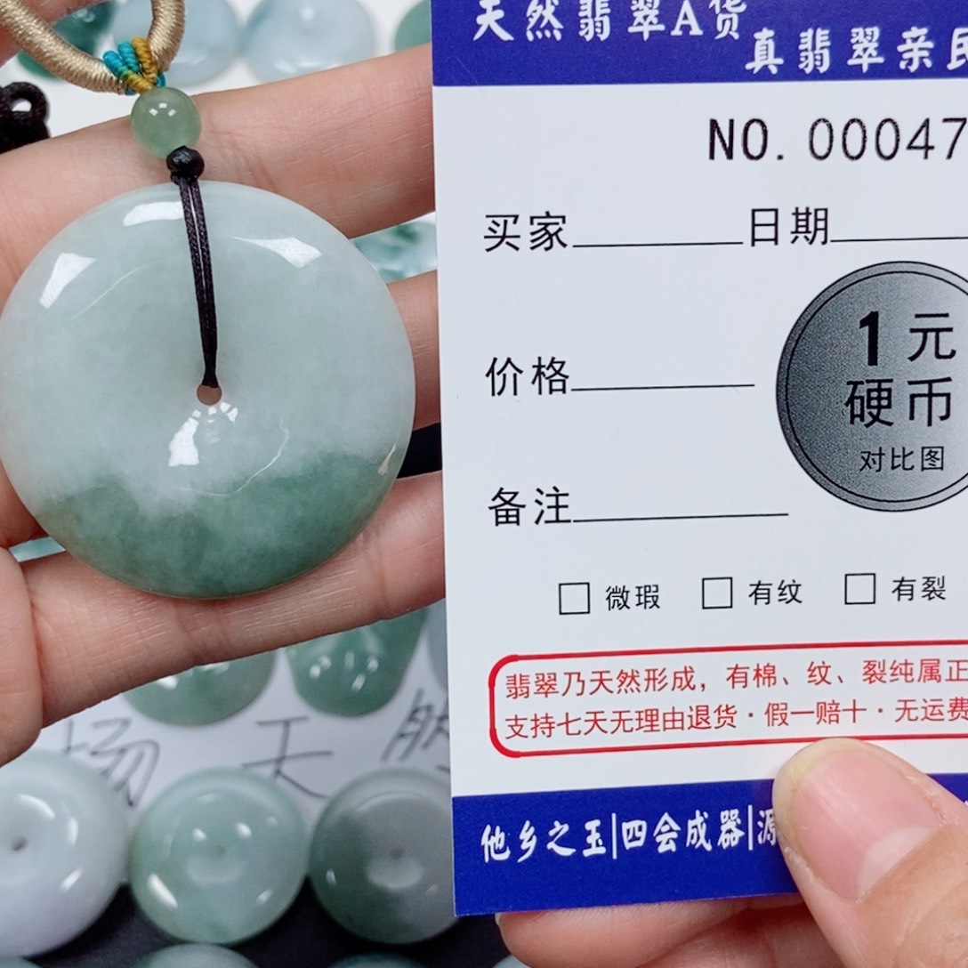 吊坠(不含链)未镶嵌翡翠