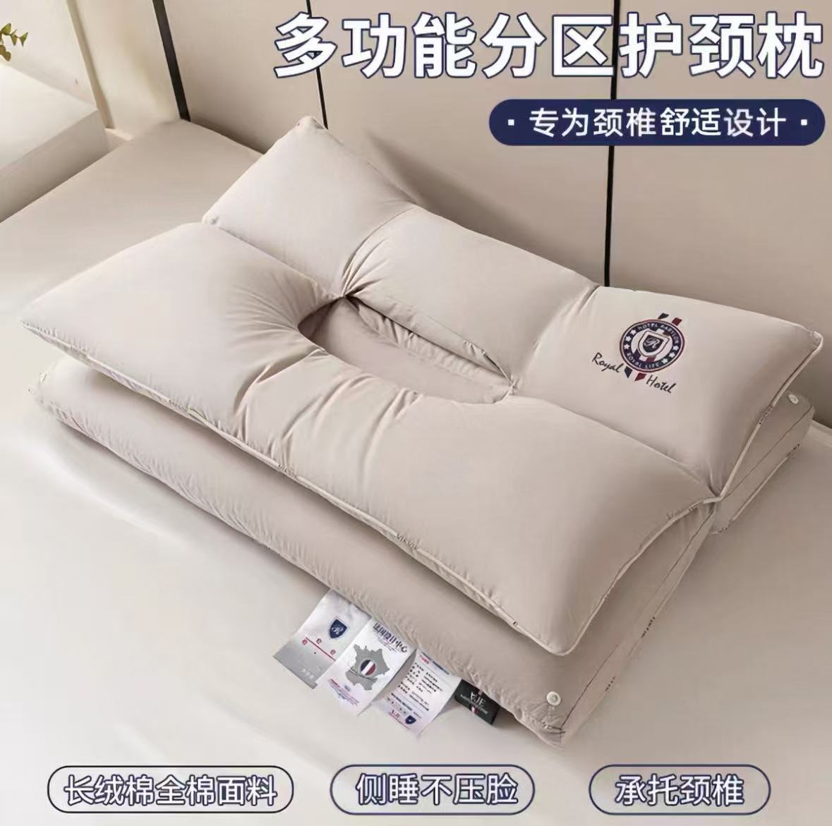 高品质护颈枕多功能分区护颈枕头40*60cm