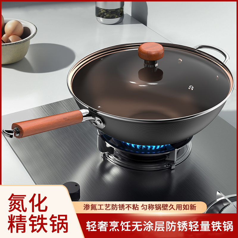熔典高纯铁无涂层铁锅家用炒菜电磁炉燃气灶通用
